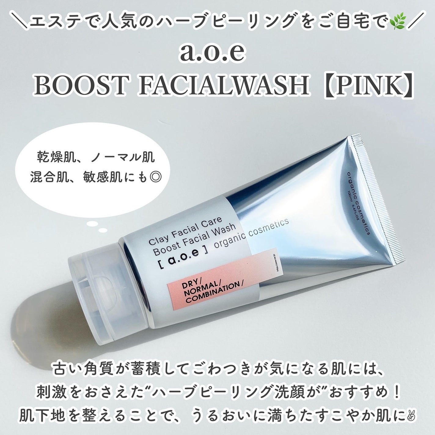 まるこ☺︎フォロバ100 on LIPS 「・ もちもち濃密泡で、ハーブピーリング洗顔🌿 a..」(2枚目)