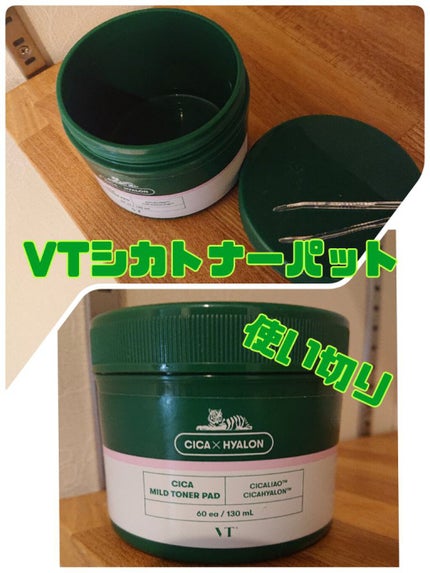 CICA マイルドトナーパッド/VT/トナーパッドを使ったクチコミ(1枚目)