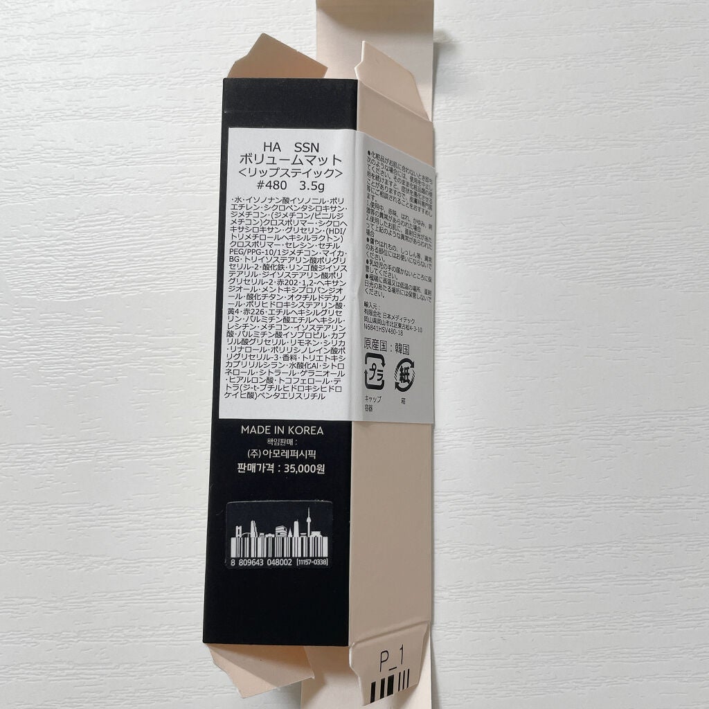 センシュアルスパイシーヌードボリュームマット/HERA/口紅を使ったクチコミ(8枚目)