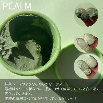 ホーリーバジル炭酸バブルパック/P.CALM/洗い流すパック・マスクを使ったクチコミ(2枚目)
