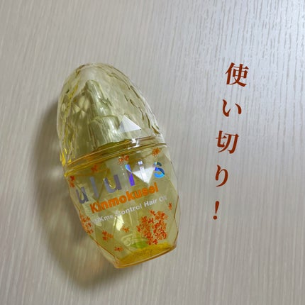 試してみた】キンモクセイ キラメキ シャイニー ヘアオイル 試してみた】キンモクセイ キラメキ シャイニー ヘアオイル