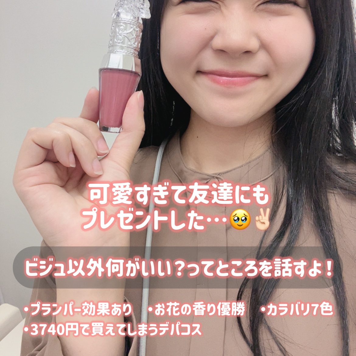 ジルスチュアート　クリスタルブルーム　リップブーケ セラム/JILL STUART/リッププランパーを使ったクチコミ（3枚目）