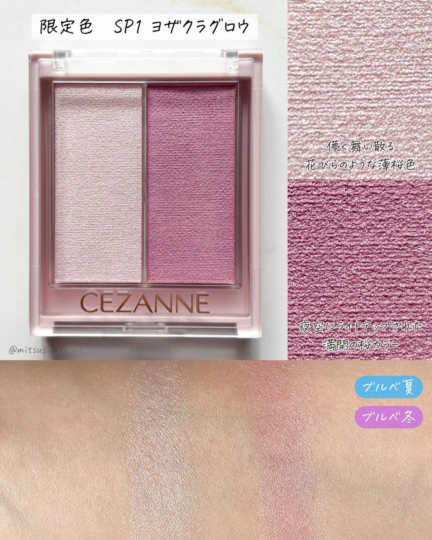 フェイスグロウカラー/CEZANNE/クリームハイライトを使ったクチコミ(4枚目)