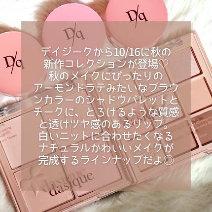 シャドウパレット/dasique/アイシャドウパレットを使ったクチコミ(2枚目)