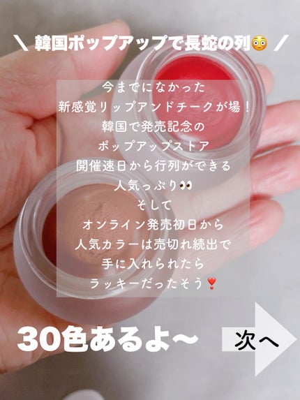 リップアンドチーク ブラーリープリンポット/fwee/口紅を使ったクチコミ(2枚目)