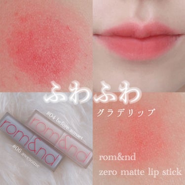 すい🕊🤍 on LIPS 「ふわふわ儚いマシュマロのようなリップ𓈒𓂂𓂃◌𓈒𓐍はじめまして！..」（1枚目）