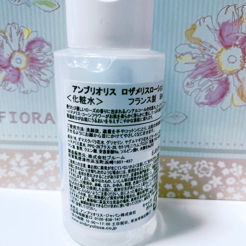 アンブリオリス ロザメリスローション/アンブリオリス/化粧水を使ったクチコミ(3枚目)