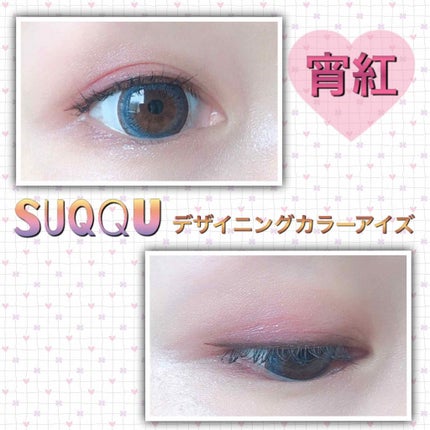 デザイニング カラー アイズ/SUQQU/アイシャドウパレットを使ったクチコミ(1枚目)