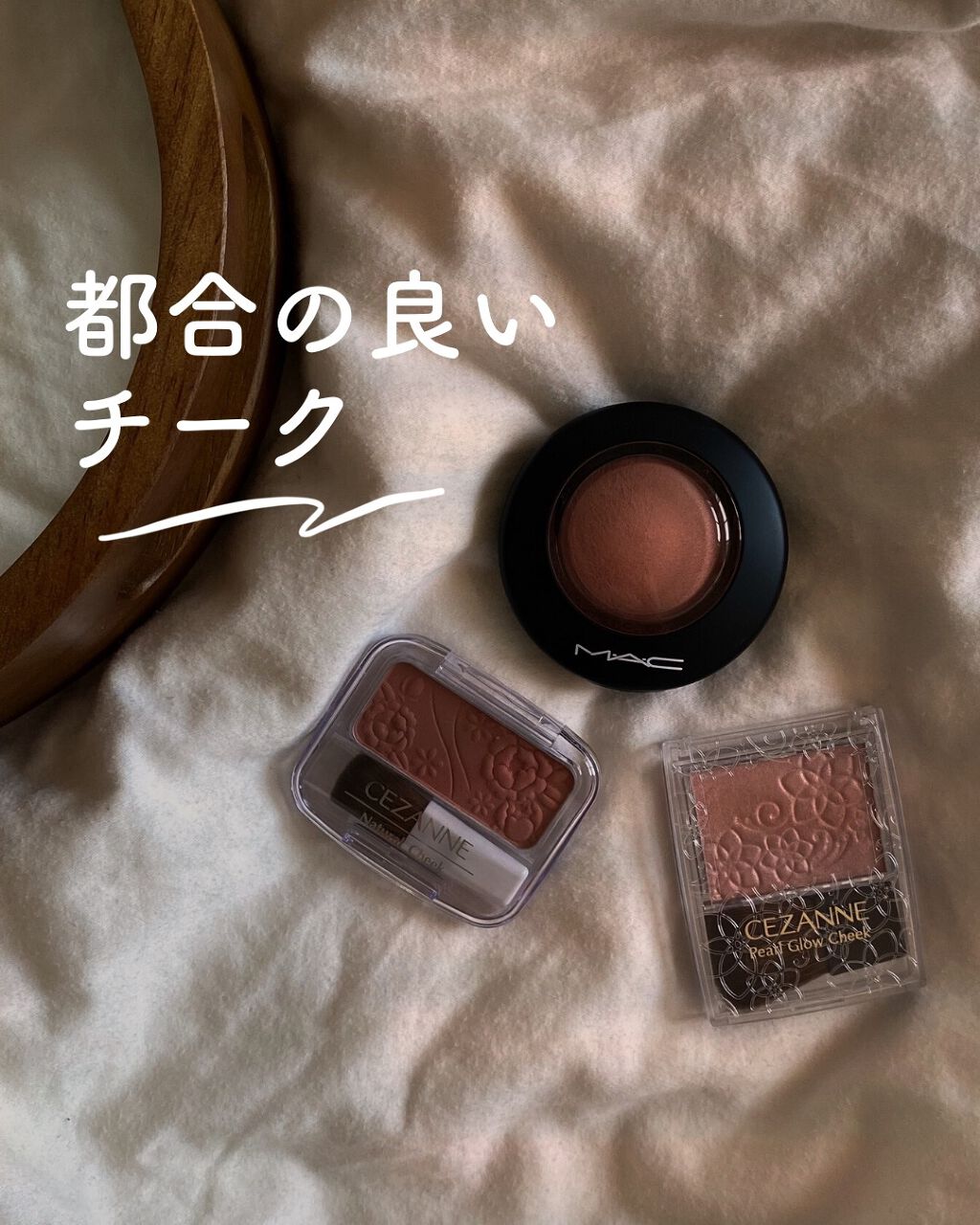 パールグロウチーク/CEZANNE/パウダーチークを使ったクチコミ（1枚目）