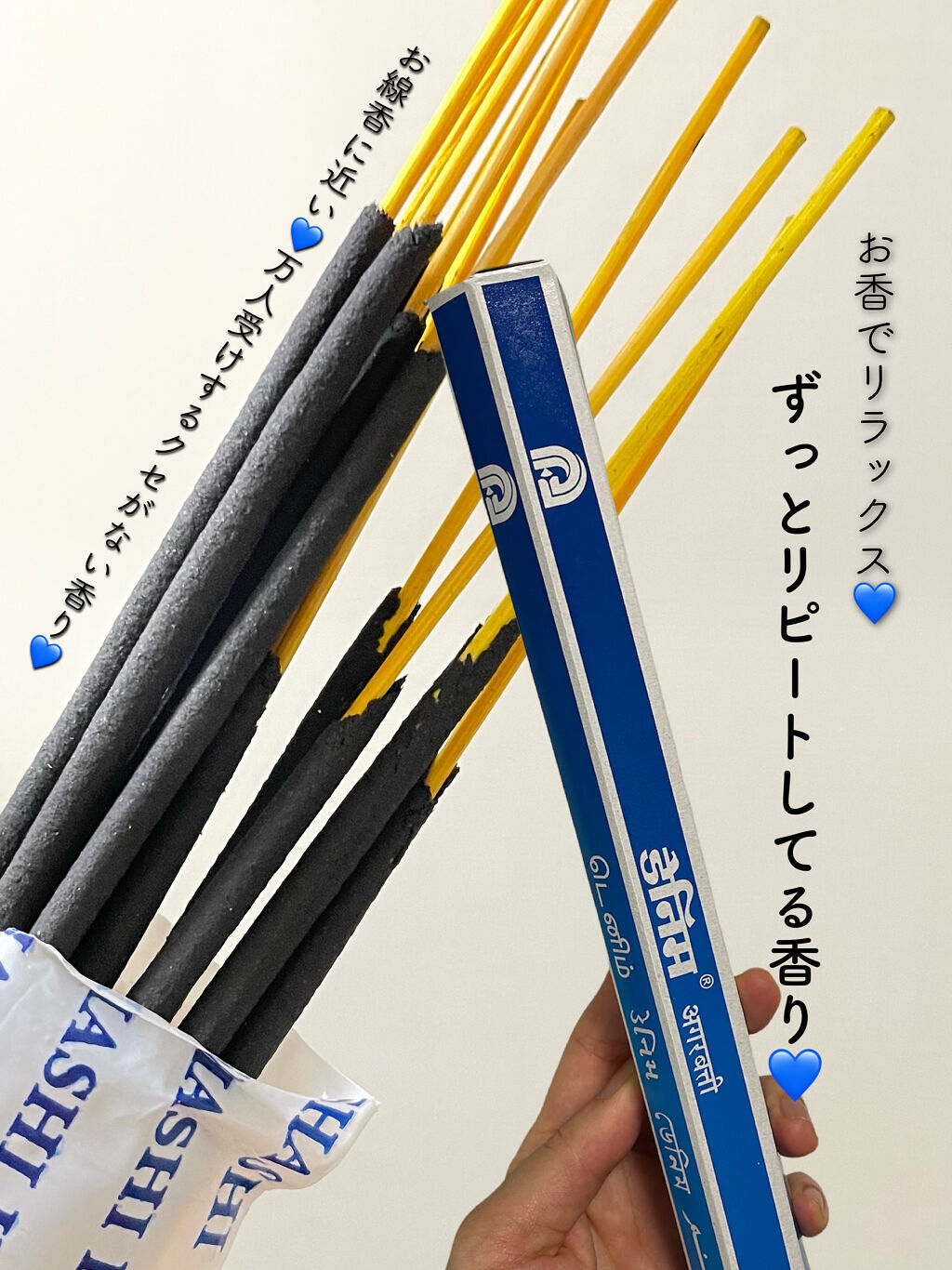 お香 DENIM/SHASHI/その他を使ったクチコミ（1枚目）