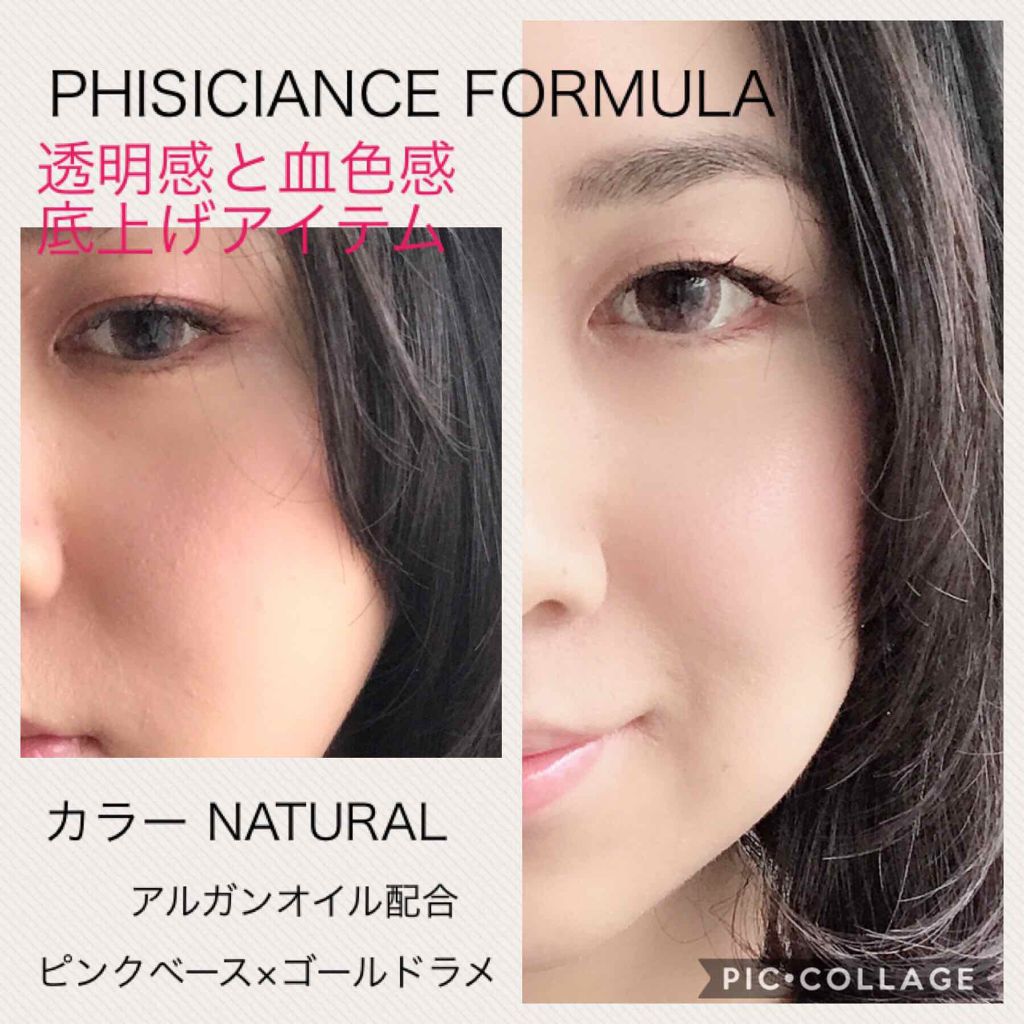 ナリッシングアルガンオイル/PHYSICIANS FORMULA/フェイスオイルを使ったクチコミ（3枚目）