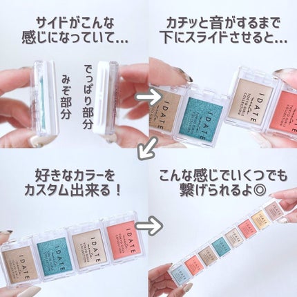 アイデイト カスタムマルチパレット/IDATE/アイシャドウパレットを使ったクチコミ(5枚目)
