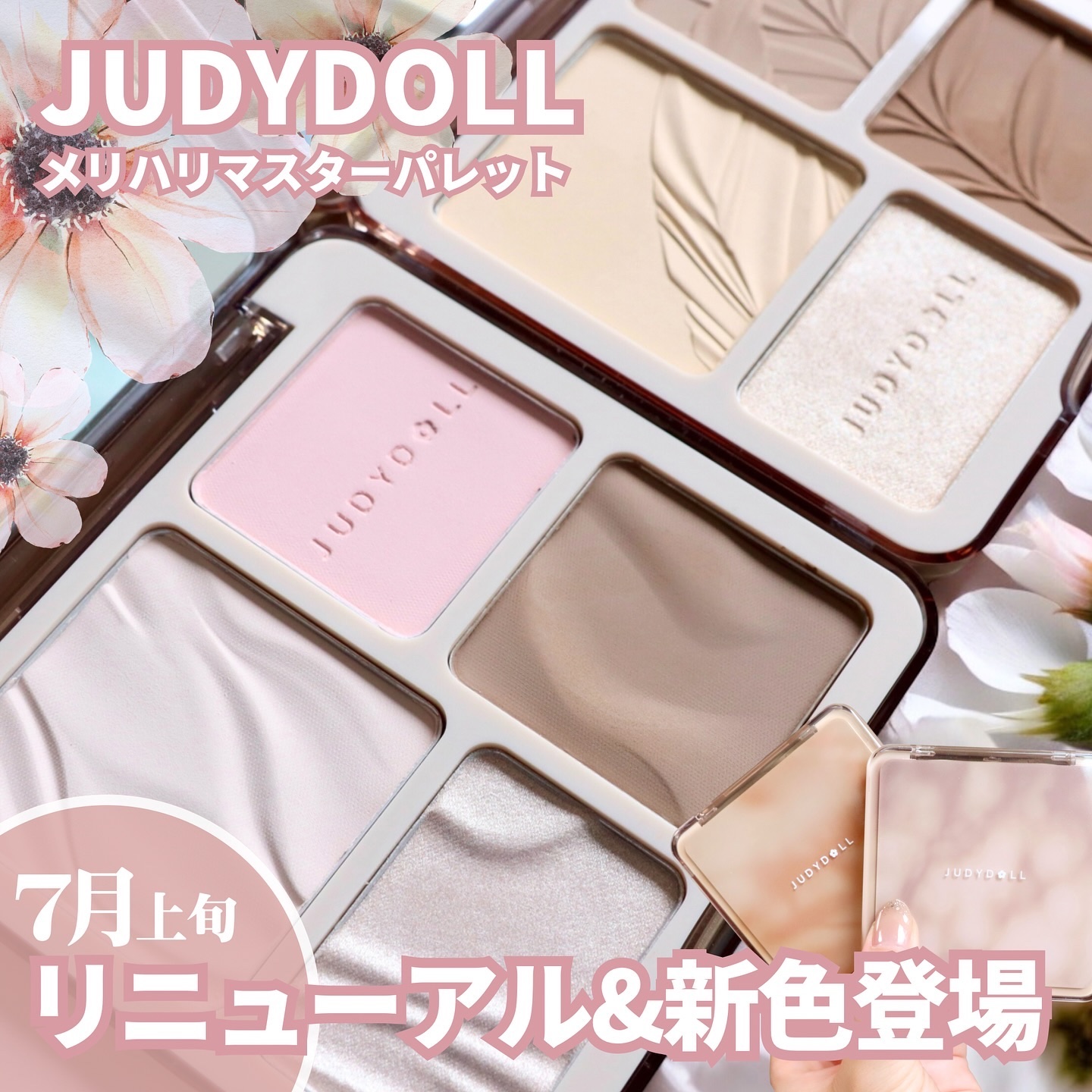 JUDYDOLL メリハリマスターパレット 02 ウォームトーン/JUDYDOLL/パウダーハイライトを使ったクチコミ（1枚目）