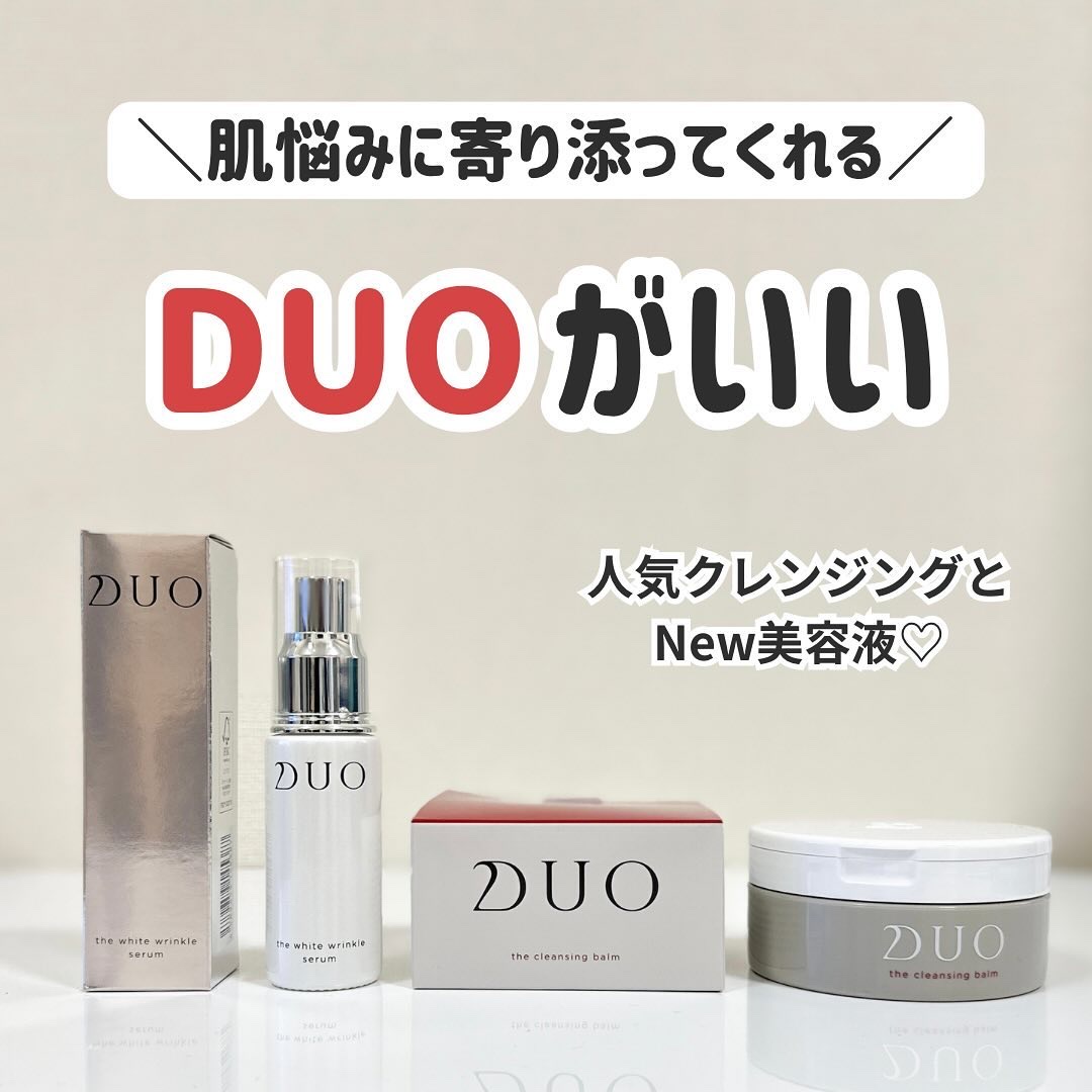 デュオ ザ クレンジングバーム/DUO/クレンジングバームを使ったクチコミ（1枚目）