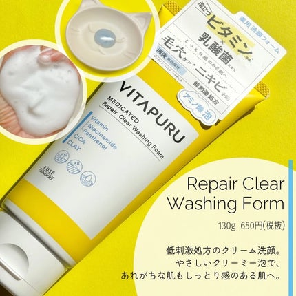 ビタプル ディープリペア クリアパウダーウォッシュ/VITAPURU/洗顔パウダーを使ったクチコミ(2枚目)