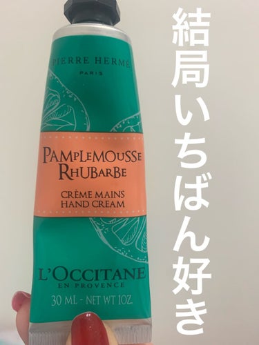 シア ハンドクリーム/L'OCCITANE/ハンドクリームを使ったクチコミ（1枚目）