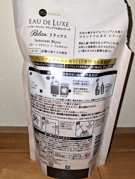 プレミアム消臭 アロマソープの香り/ソフラン/洗濯洗剤を使ったクチコミ(5枚目)