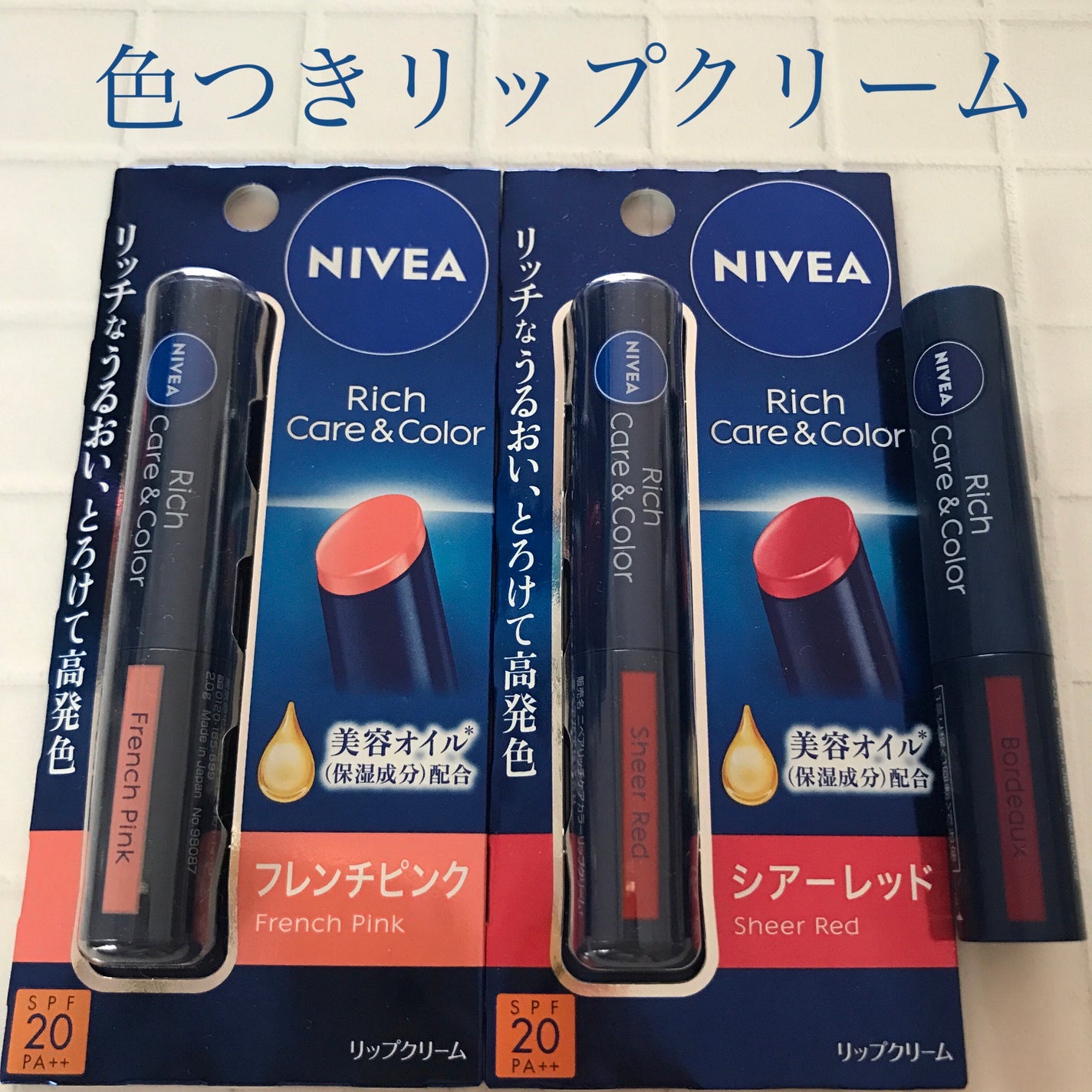 ニベア リッチケア&カラーリップ/ニベア/リップクリームを使ったクチコミ(1枚目)