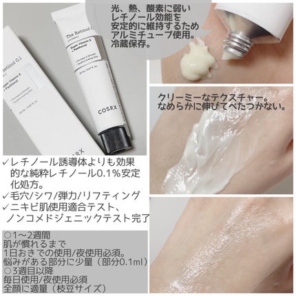 RXザ・レチノール0.1クリーム/COSRX/フェイスクリームを使ったクチコミ(2枚目)