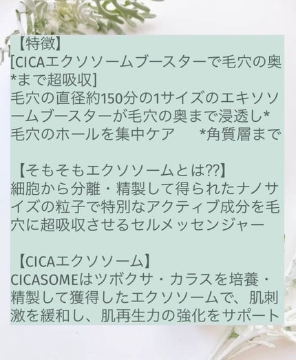 ポアタイトニングブーストセラム/CELORABY/美容液を使ったクチコミ(2枚目)