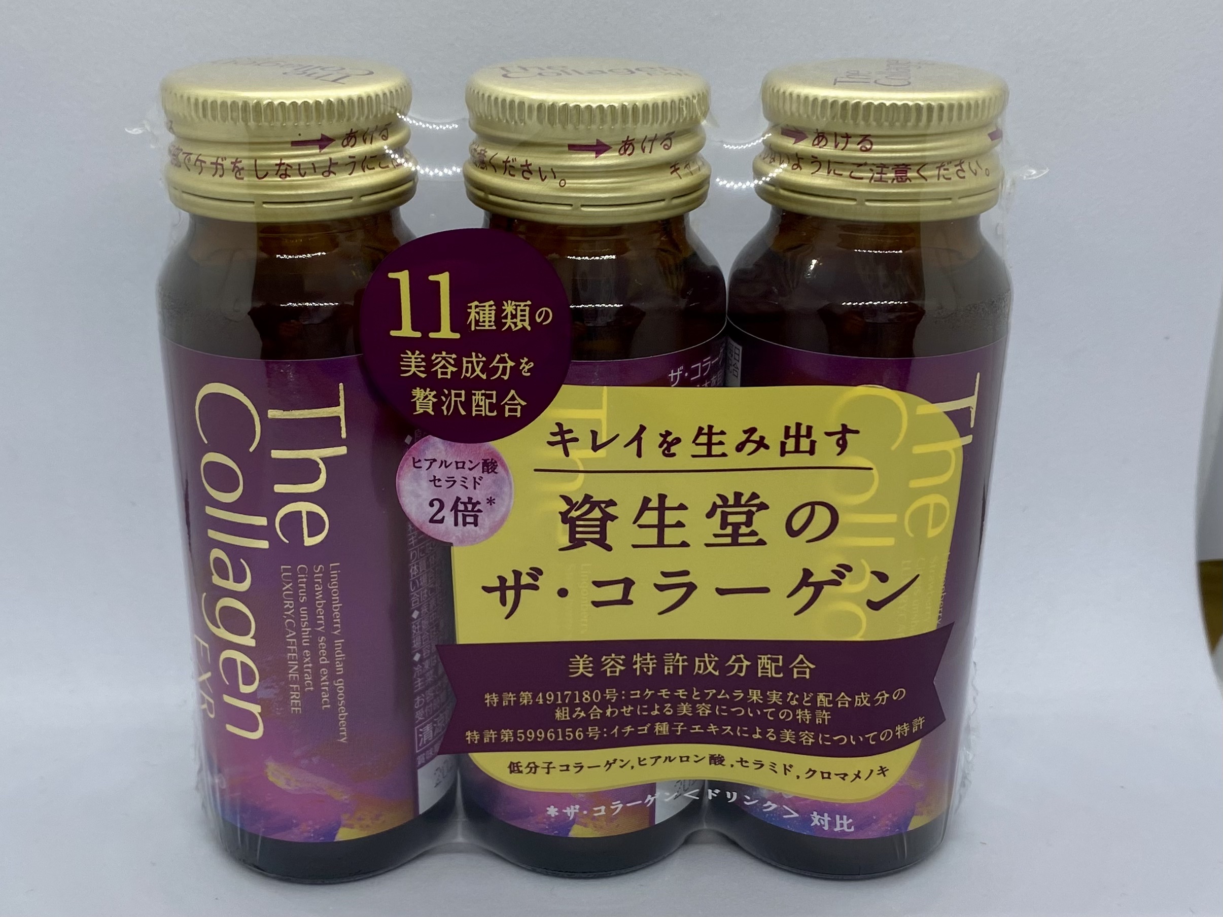 ザ・コラーゲン EXR ＜ドリンク＞/ザ・コラーゲン/美容ドリンクを使ったクチコミ（1枚目）