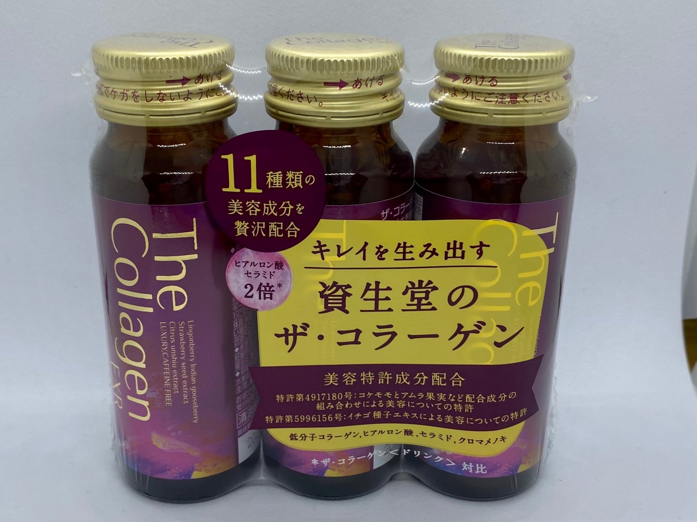 ザ・コラーゲン EXR <ドリンク>/ザ・コラーゲン/美容ドリンクを使ったクチコミ(1枚目)