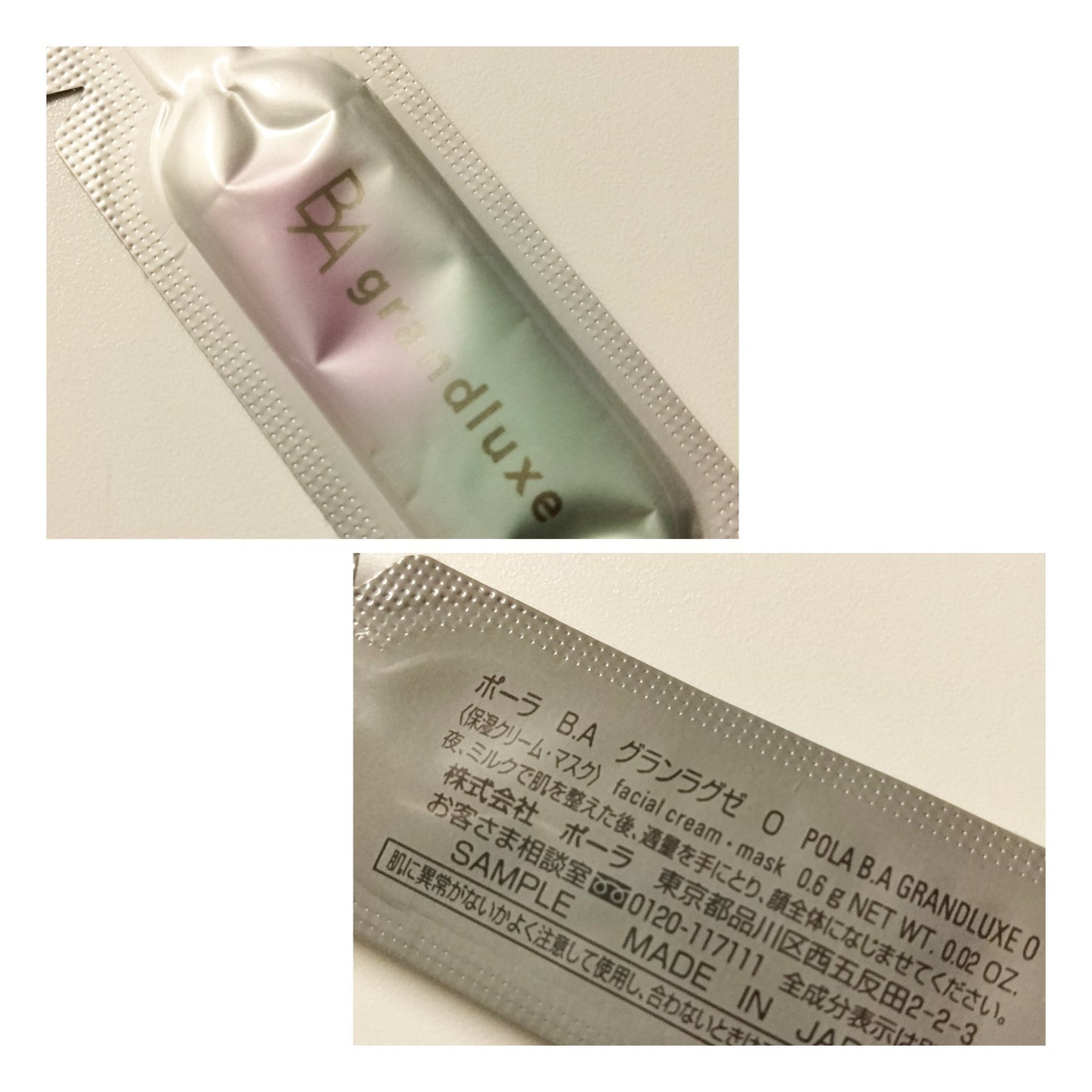 試してみた】B.A B.A グランラグゼ Oの効果・肌質別の口コミ 試してみた】B.A B.A グランラグゼ Oの効果・肌質別の口コミ