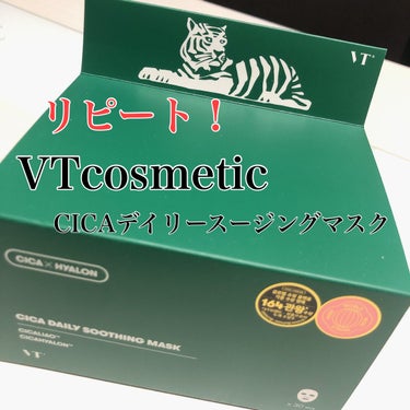 ◆VTコスメティック 
　　　　　　CICAデイリースージングマスク◆



数え切れないくらいリピートしてる商品💡


肌のゆらぎが気になる時や
赤みが気になる時に使用すると
肌が落ち着いてくれるので