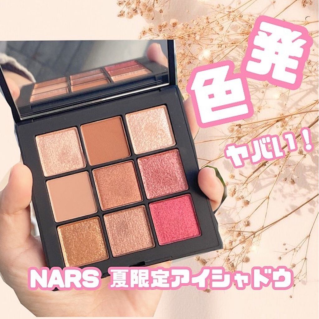 サマーソルスティス アイシャドーパレット/NARS/アイシャドウパレットを使ったクチコミ(1枚目)