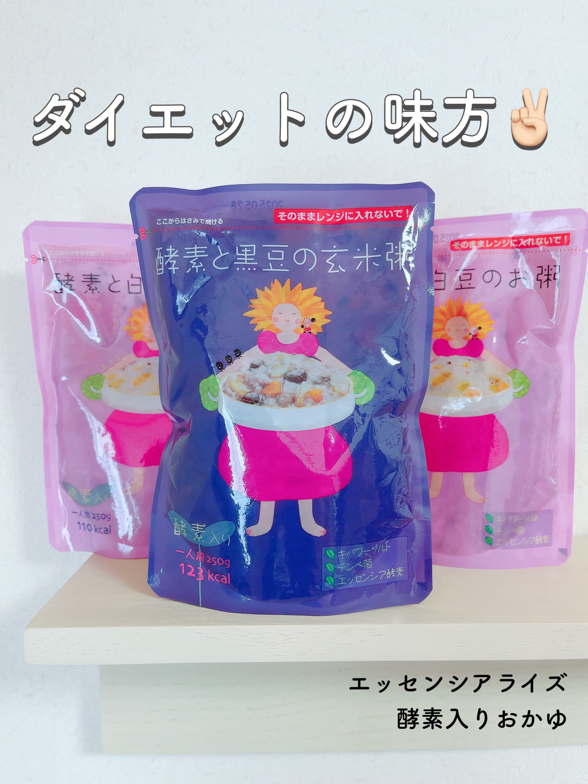 酵素入りお粥/エッセンシア/酵素食品を使ったクチコミ（1枚目）