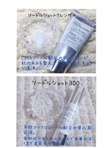 リードルショット300/VT/美容液を使ったクチコミ(2枚目)