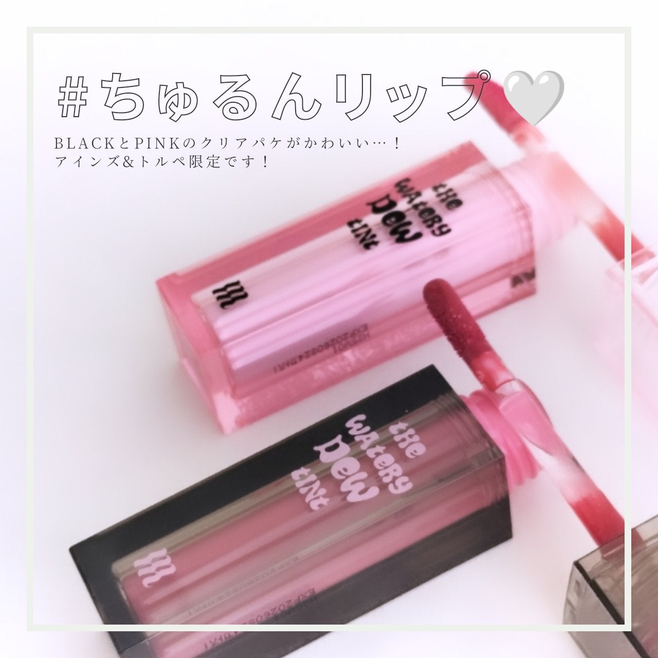 ザ ウォータリーデューティント/MERZY/リップティントを使ったクチコミ(2枚目)