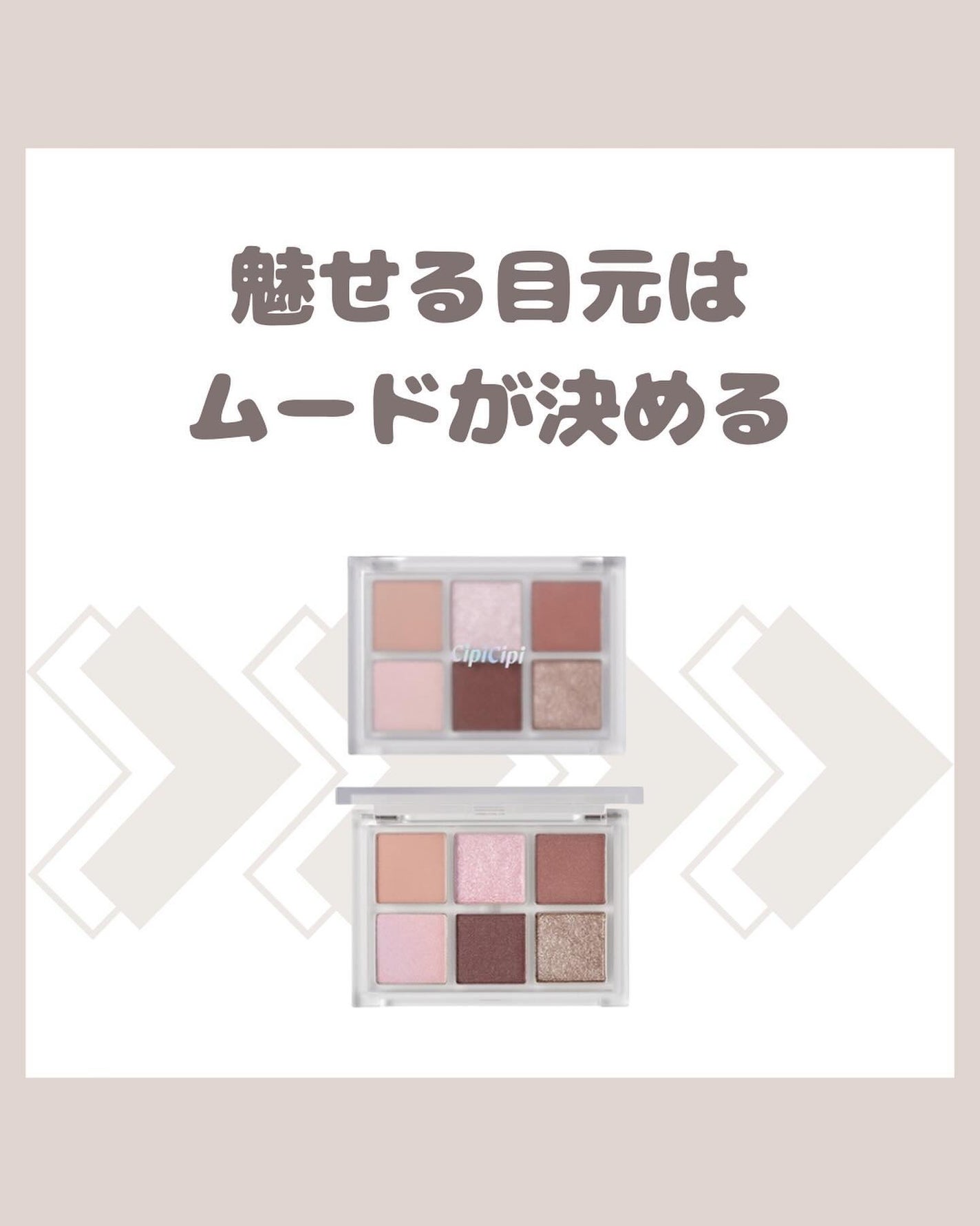 ムードカラーアイズ/CipiCipi/アイシャドウパレットを使ったクチコミ(1枚目)