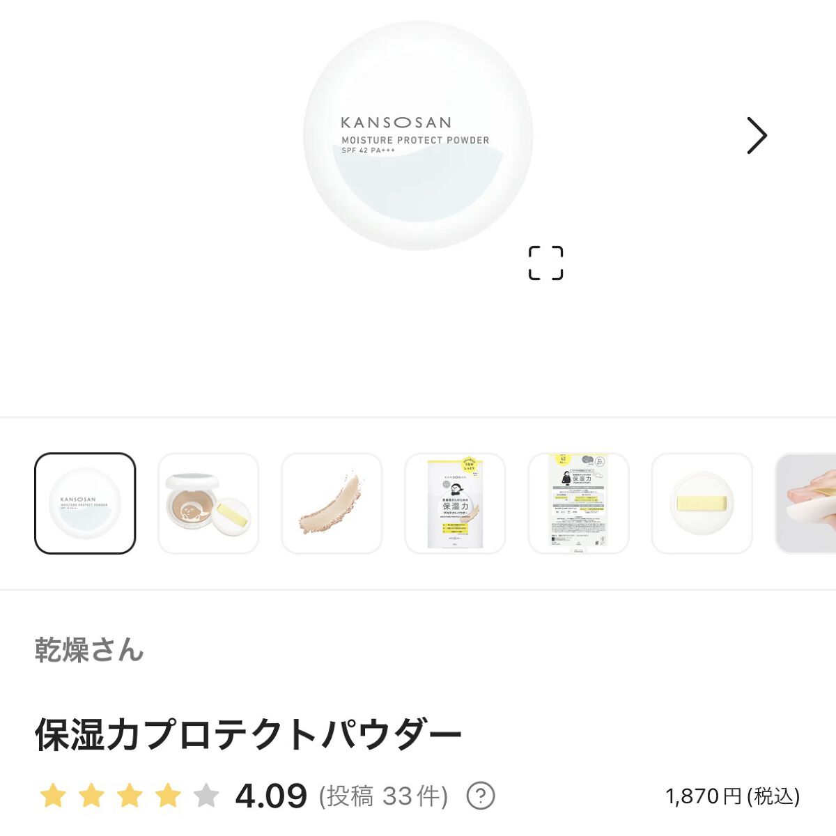 ディオール バックステージ フェイス グロウ パレット/Dior/ハイライトを使ったクチコミ（3枚目）