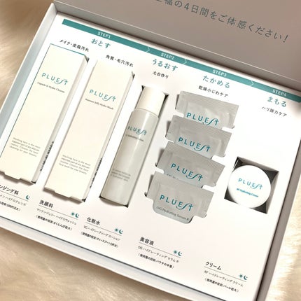 集中トライアル 3点セット/PLUEST/スキンケアキットを使ったクチコミ(1枚目)