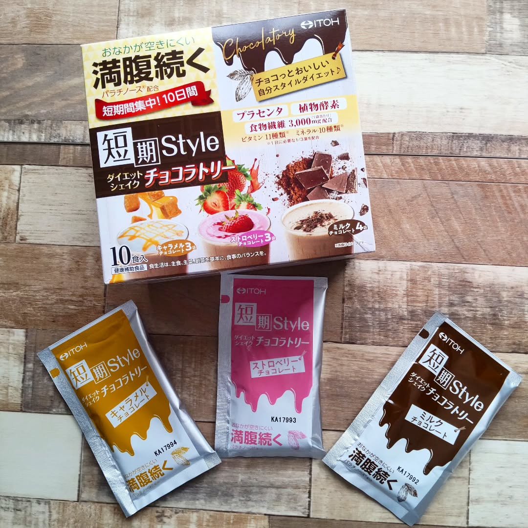 短期スタイル ダイエットシェイク/井藤漢方製薬/美容ドリンクを使ったクチコミ（2枚目）