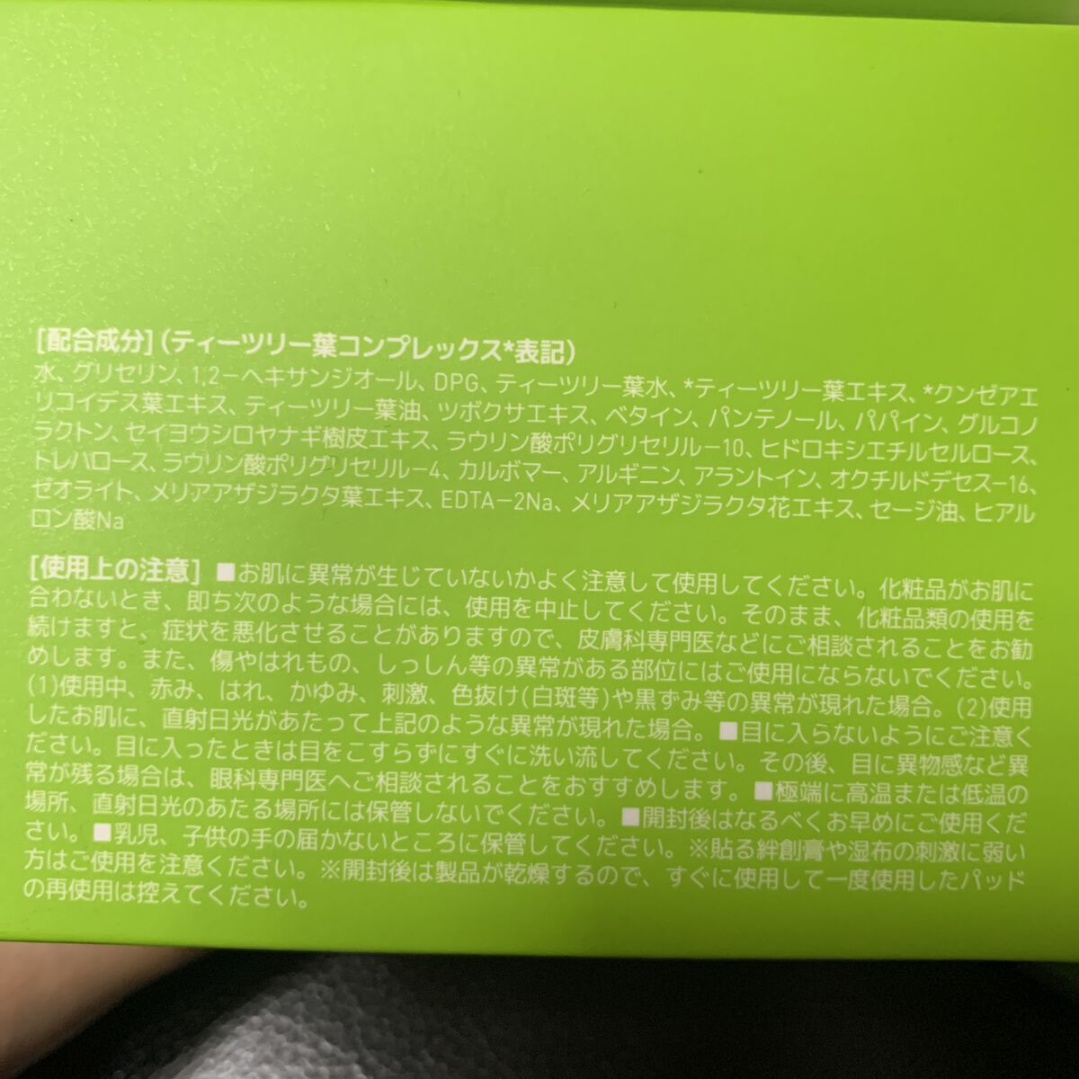 ティーツリーカーミングエッセンスパッド/MEDIHEAL/トナーパッドを使ったクチコミ（2枚目）