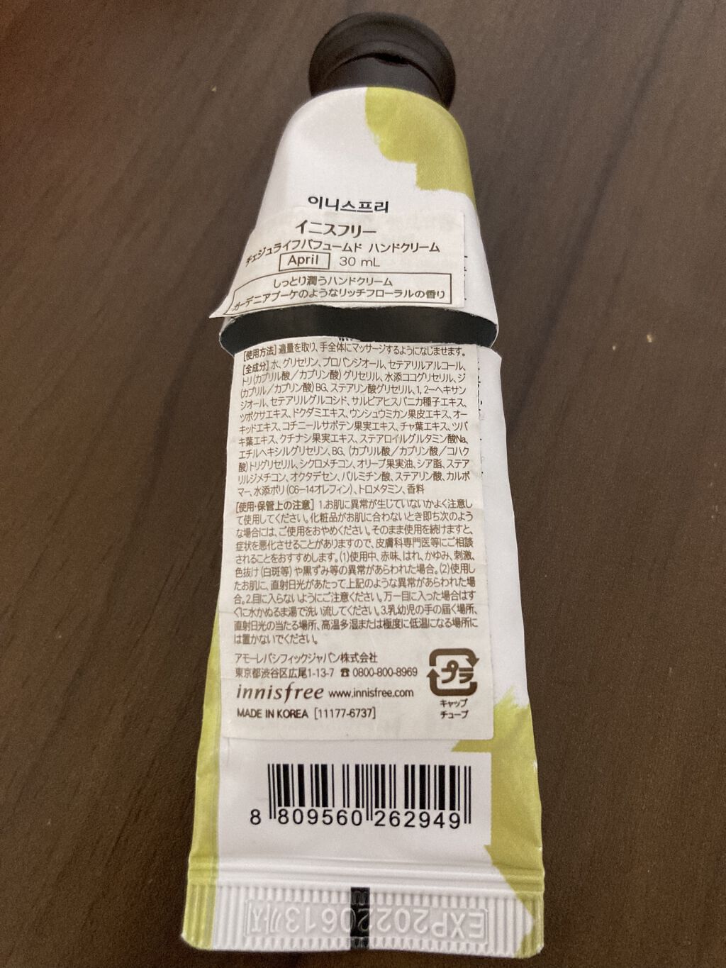 チェジュライフ パフュームド ハンドクリーム N/innisfree/ハンドクリームを使ったクチコミ（2枚目）