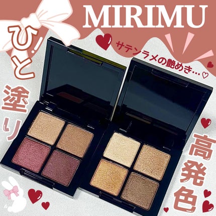 アイシャドウパレット/MIRIMU/アイシャドウパレットを使ったクチコミ(1枚目)