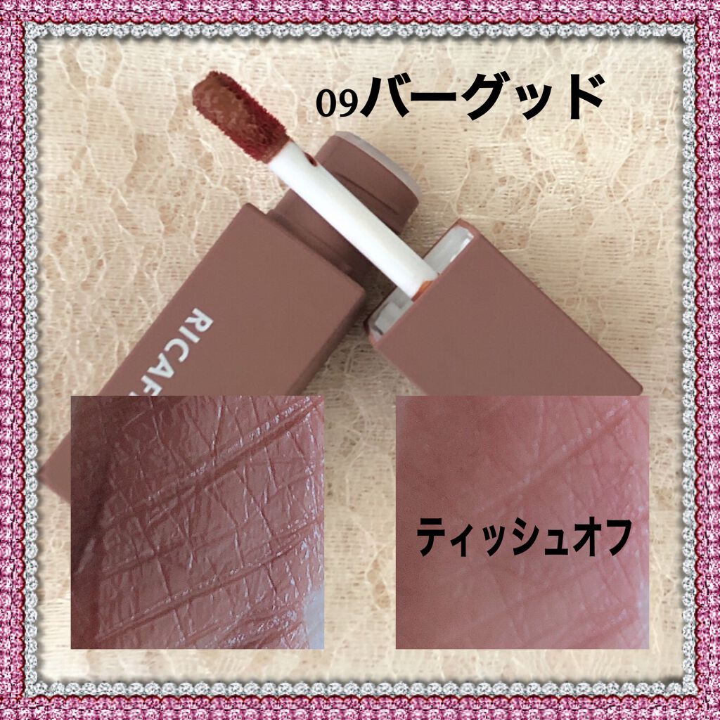 ジューシーリブティント/RICAFROSH/リップティントを使ったクチコミ(2枚目)