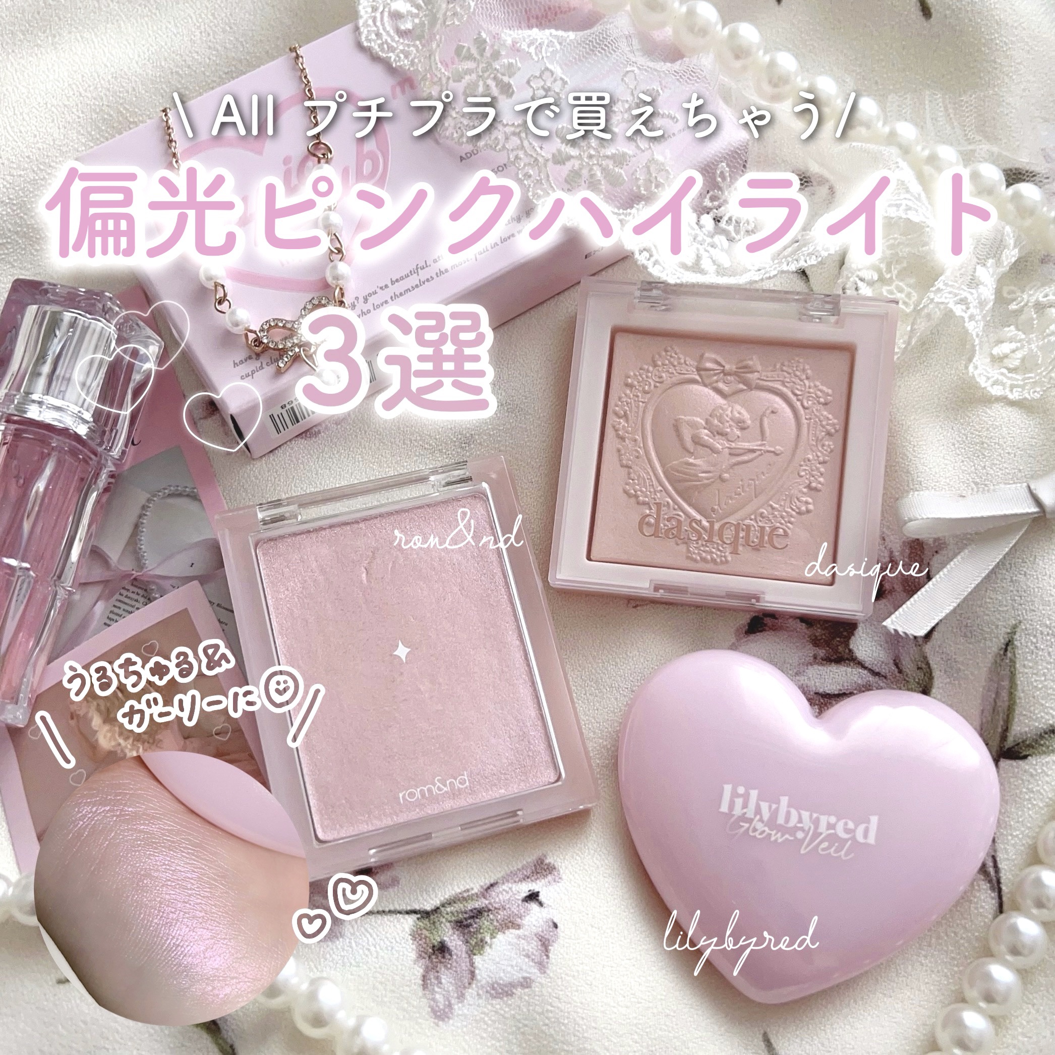 ラックスグロウハイライター/dasique/パウダーハイライトを使ったクチコミ（1枚目）