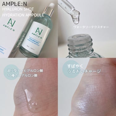 AMPLE:N ヒアルロンショット ハイドレーションクリームのクチコミ「潤いが足りない肌にすばやく
水分チャージしてくれるAMPLE:Nの
 《ヒアルロンショット水分.....」（2枚目）