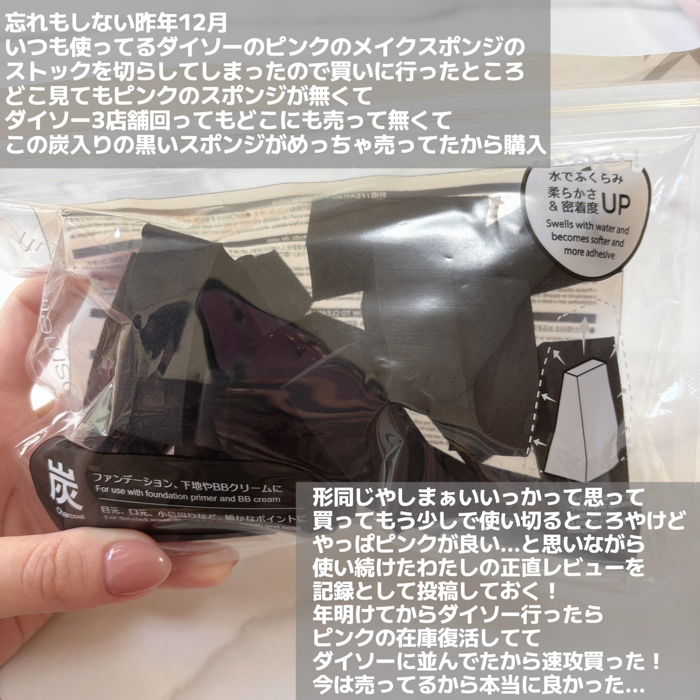 メイクアップスポンジ(バリューパック ウェッジ型 30個)/DAISO/パフ・スポンジを使ったクチコミ(2枚目)