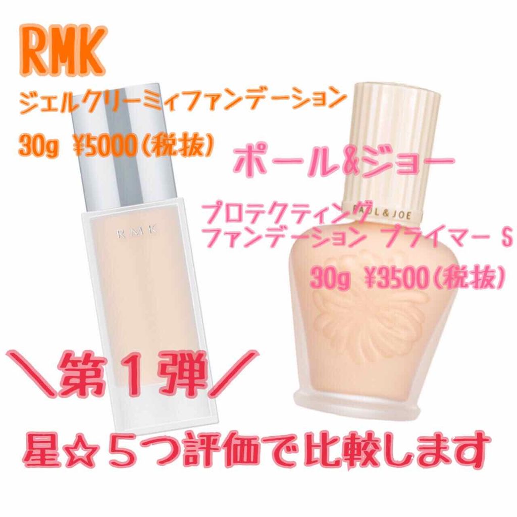 RMK ジェルクリーミィファンデーション/RMK/クリーム・エマルジョンファンデーションを使ったクチコミ（1枚目）