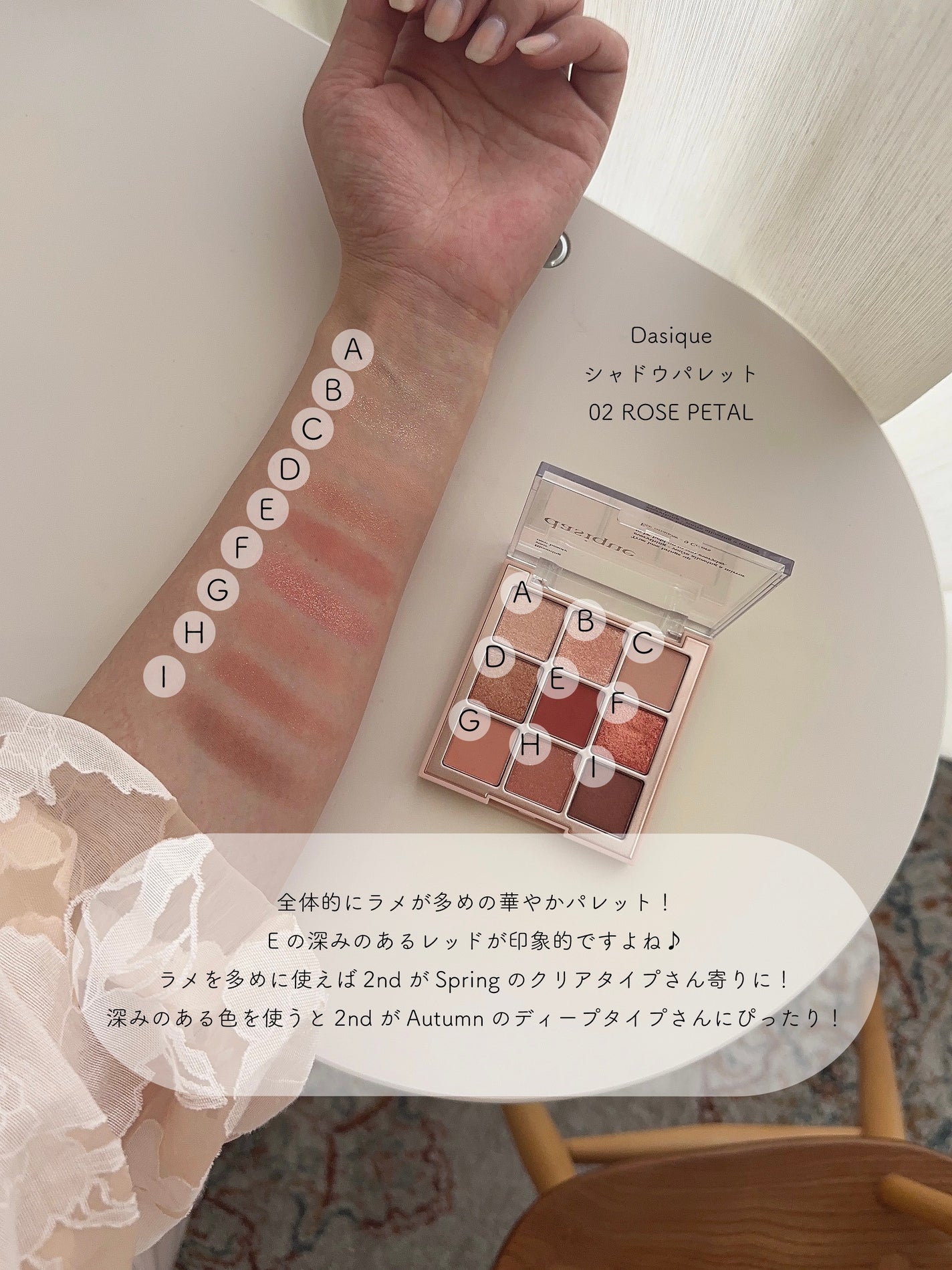 シャドウパレット/dasique/アイシャドウパレットを使ったクチコミ(6枚目)