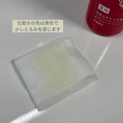 ネイチャーコンク 薬用クリアローション/ネイチャーコンク/拭き取り化粧水を使ったクチコミ(2枚目)
