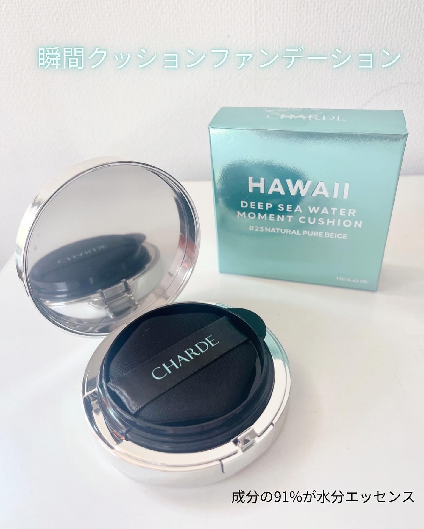 瞬間クッションファンデーション/CHARDE/クッションファンデーションを使ったクチコミ(2枚目)