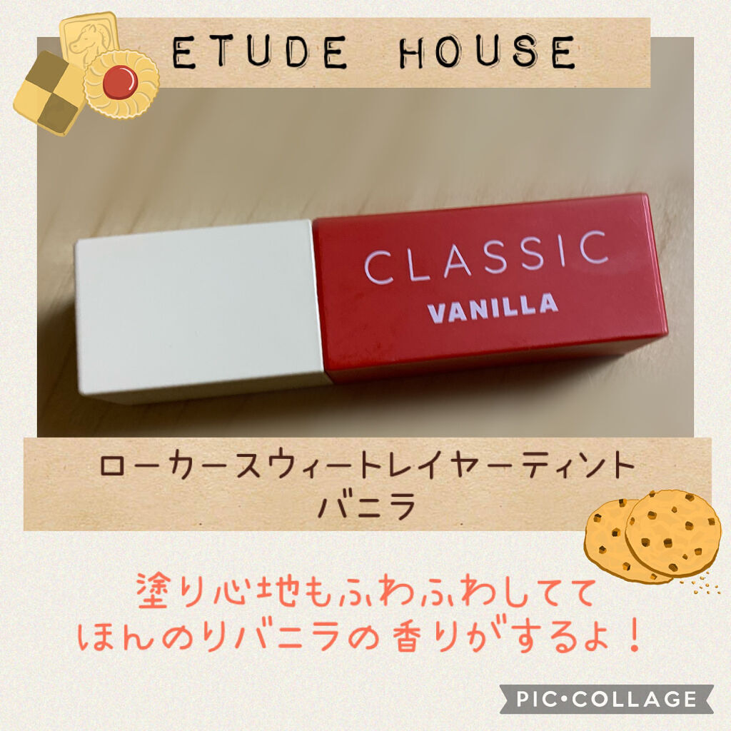 ローカー スウィートレイヤーティント/ETUDE/口紅を使ったクチコミ（1枚目）