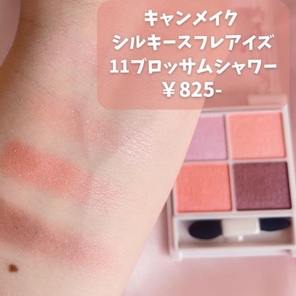 シルキースフレアイズ/キャンメイク/アイシャドウパレットを使ったクチコミ(2枚目)