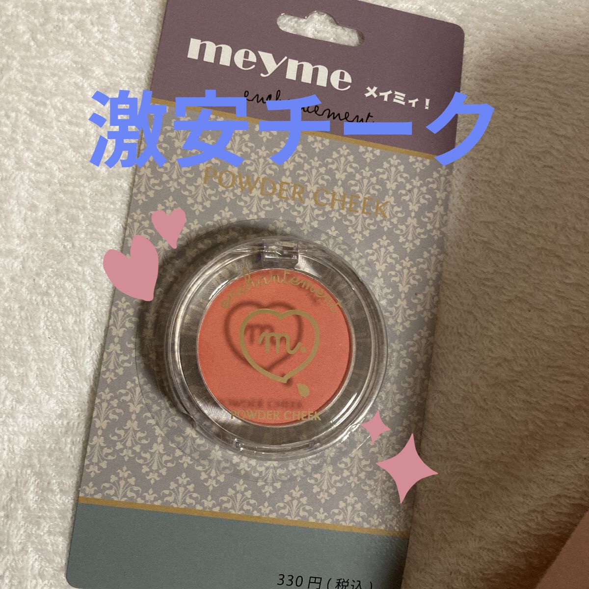 mayme mayme パウダーチーク